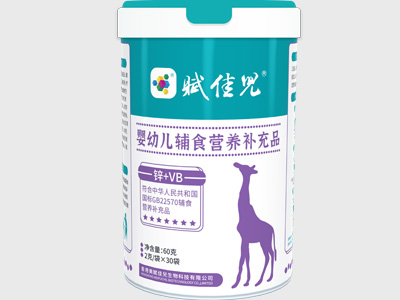 嬰幼兒營養(yǎng)補充品